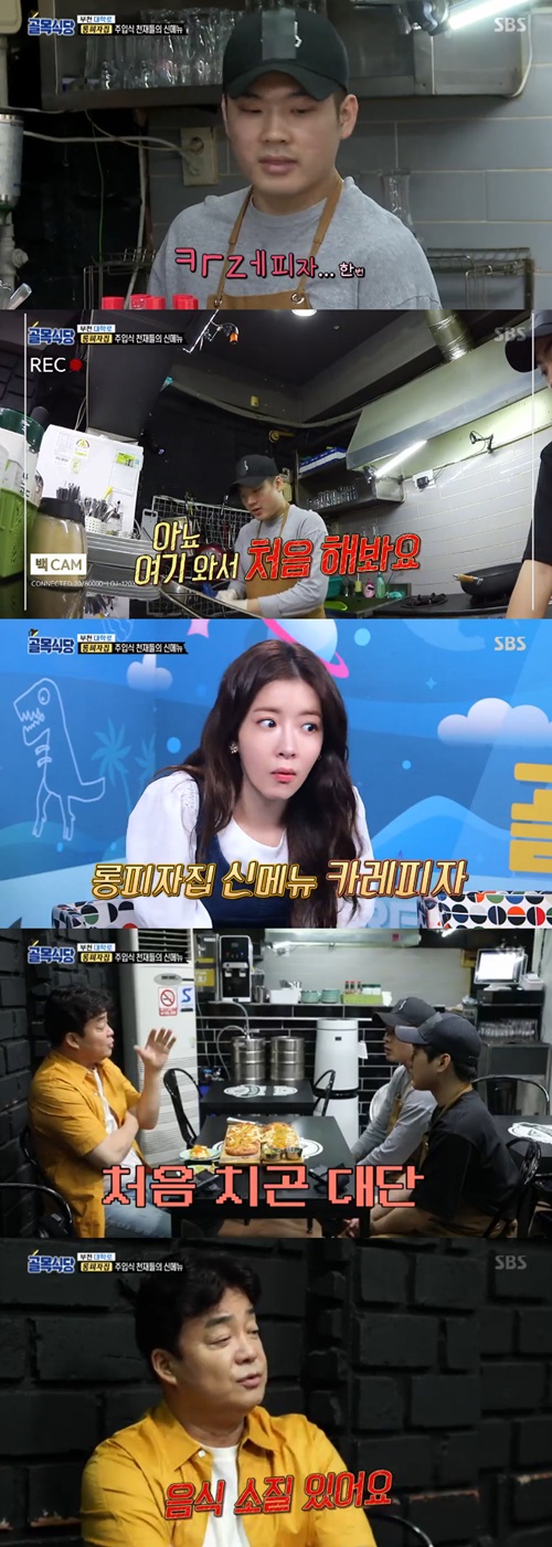 사진=SBS