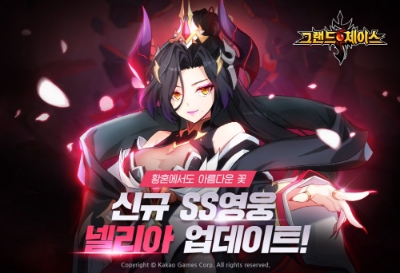 이미지 제공 = 카카오케임즈