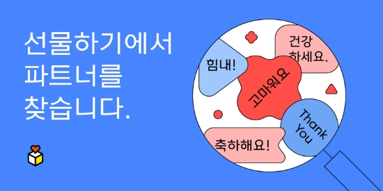 이미지 제공 = 카카오커머스