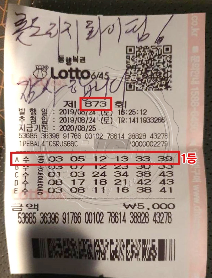 선교사가 꿈이었던 새벽배송기사, 18억 로또 1등 당첨사연 화제