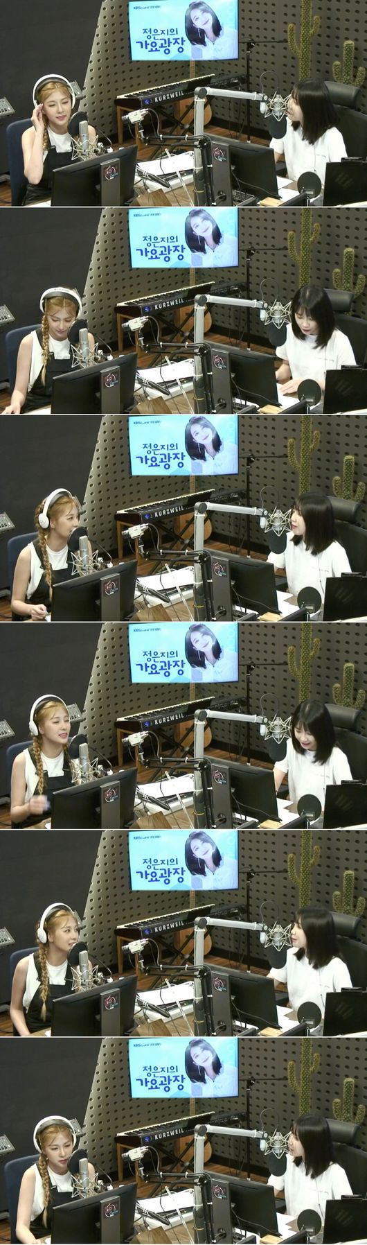 KBSCoolFM정은지의가요광장보이는라디오