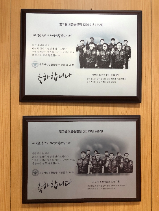 사진=동천파출소