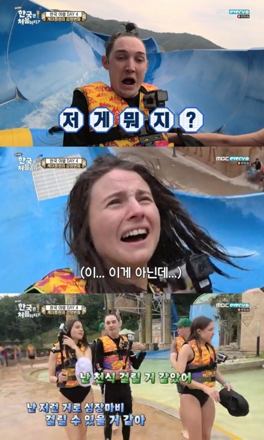 MBCevery1어서와한국은처음이지