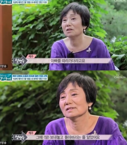 사진=TV조선인생다큐마이웨이방송캡처