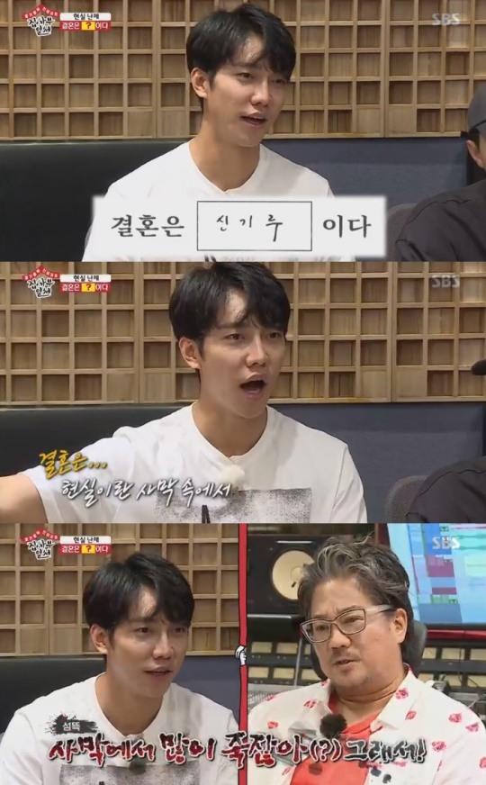 SBS'집사부일체'캡처