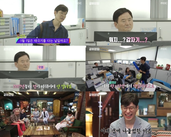 사진=MBC