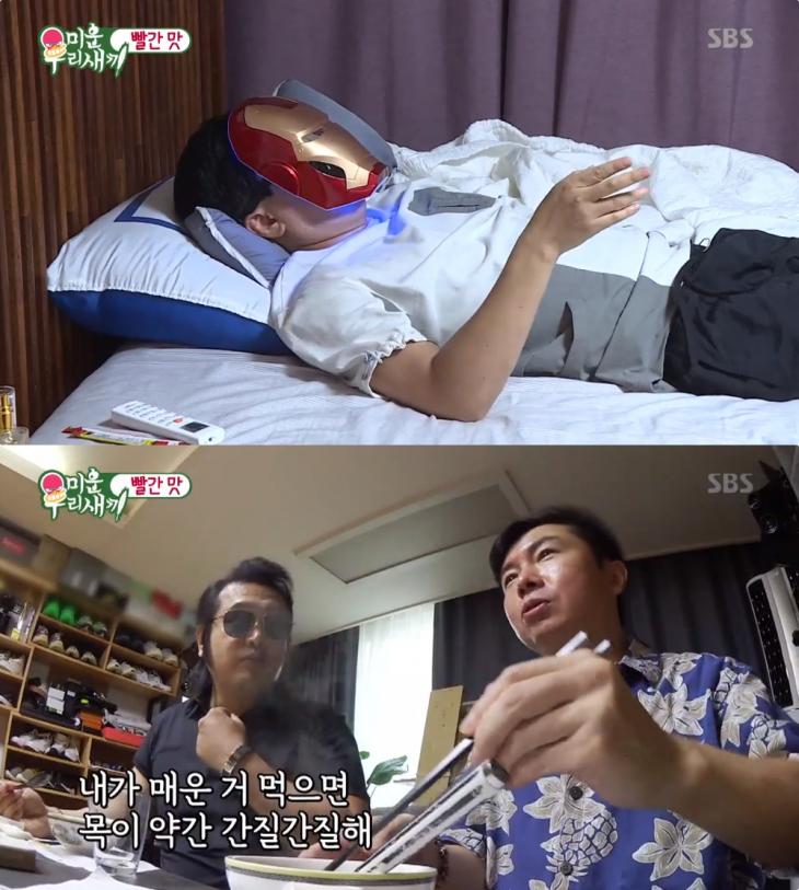 SBS미운우리새끼방송캡처