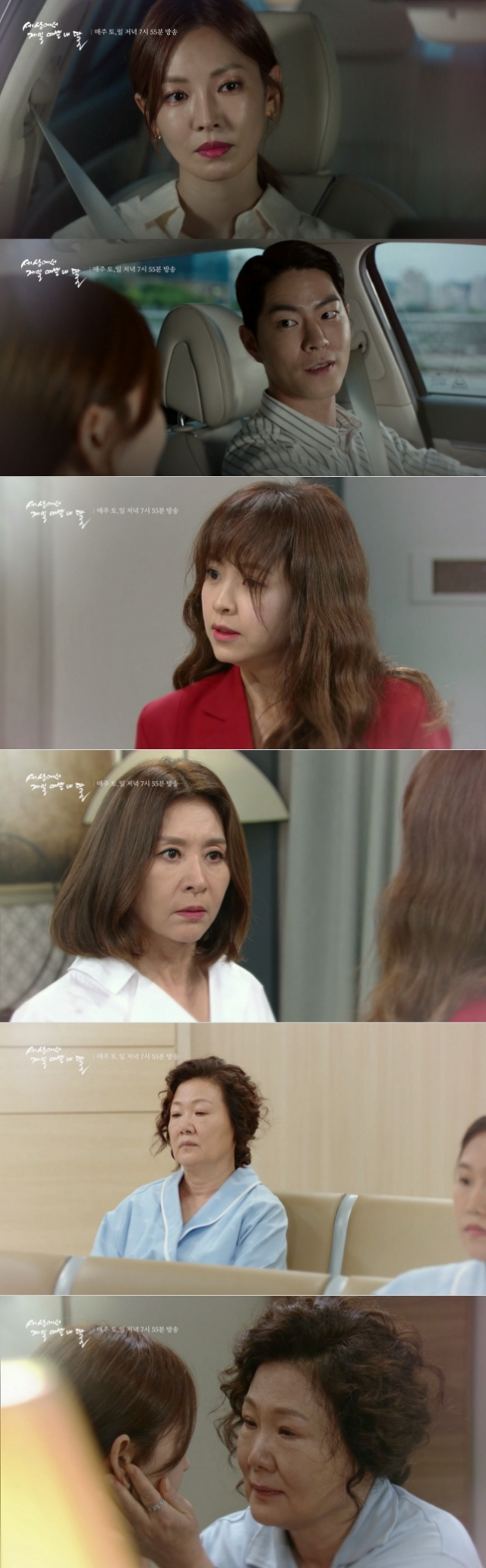 출처세상에서제일예쁜내딸