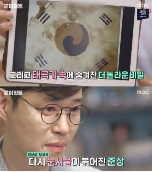 진관사에들어있는역사는MBC같이펀딩