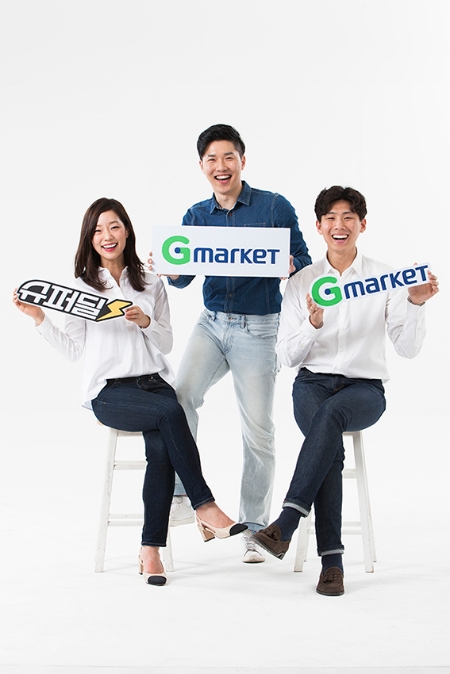 사진 제공 = G마켓