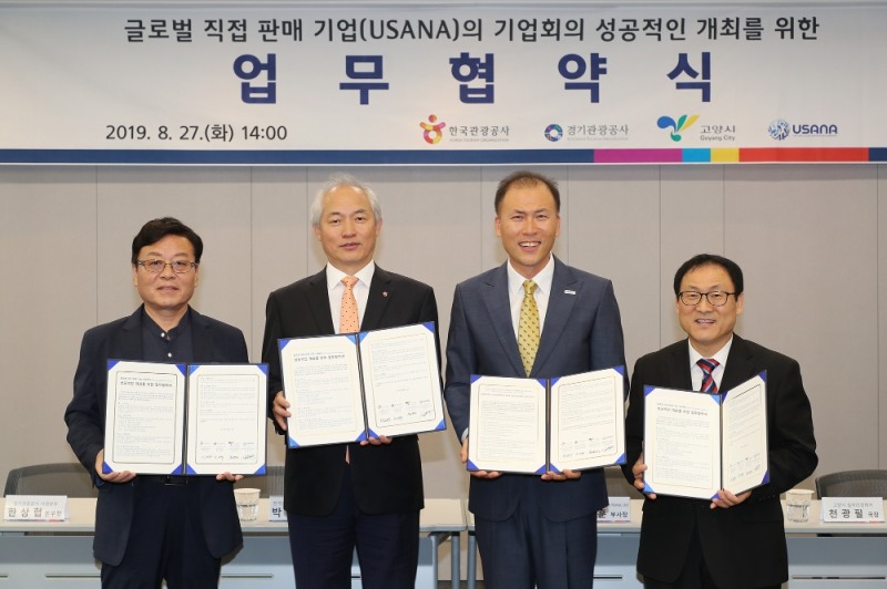 협약식 체결장면