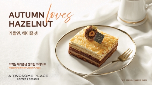 이미지 제공 = 투썸플레이스