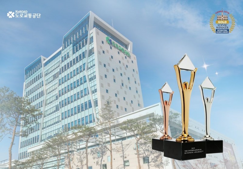 도로교통공단, '2019 국제비즈니스대상' 수상