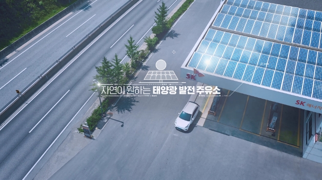 이미지 제공 = SK이노베이션