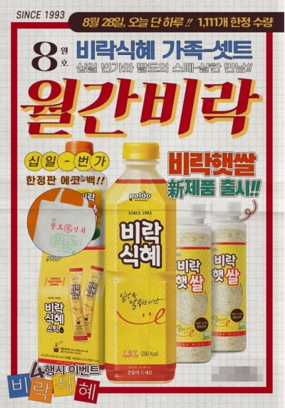 이미지 제공 = 11번가