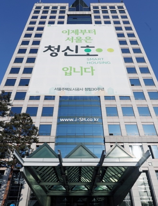 (사진=뉴시스) 서울주택도시공사(SH공사) 사옥