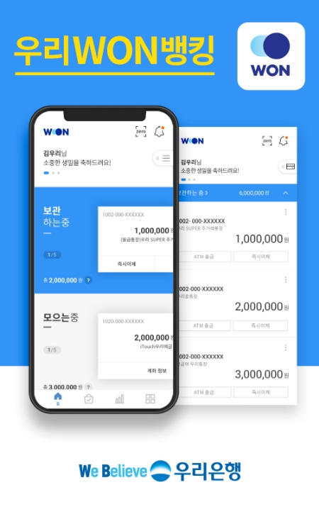 이미지 제공 = 우리은행
