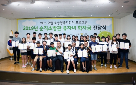 사진제공 = S-OIL