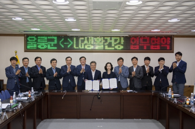 LG생활건강과 경상북도 울릉군 업무협약 체결.