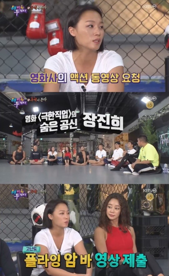 KBS2해피투게더4