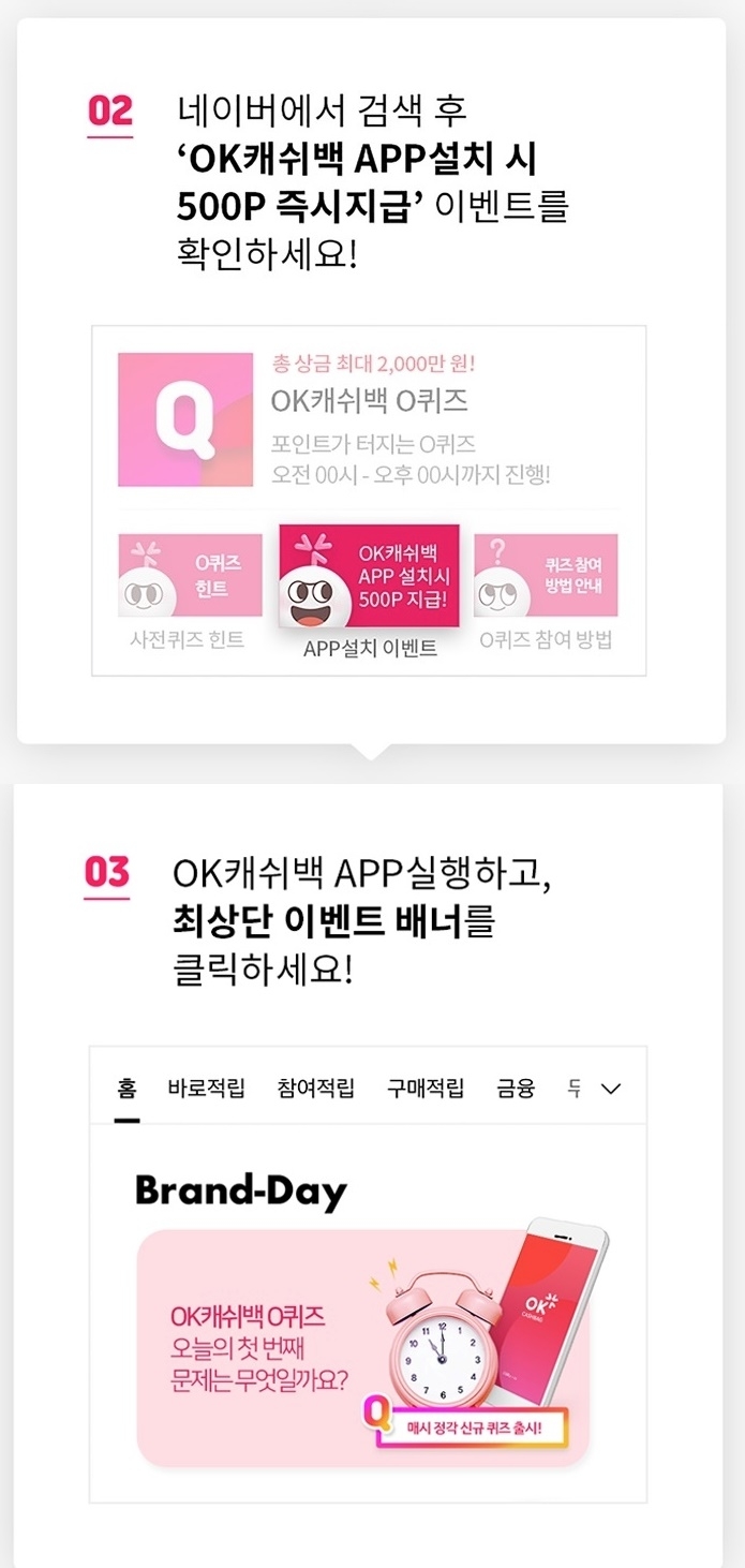 포토 : ‘ok캐쉬백오락’