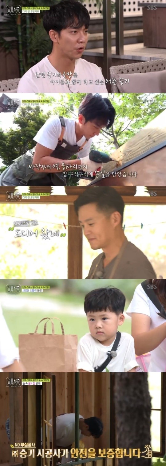 SBS리틀포레스트캡처