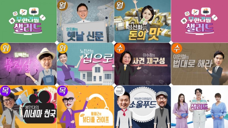 사진=KBS무한리필샐러드