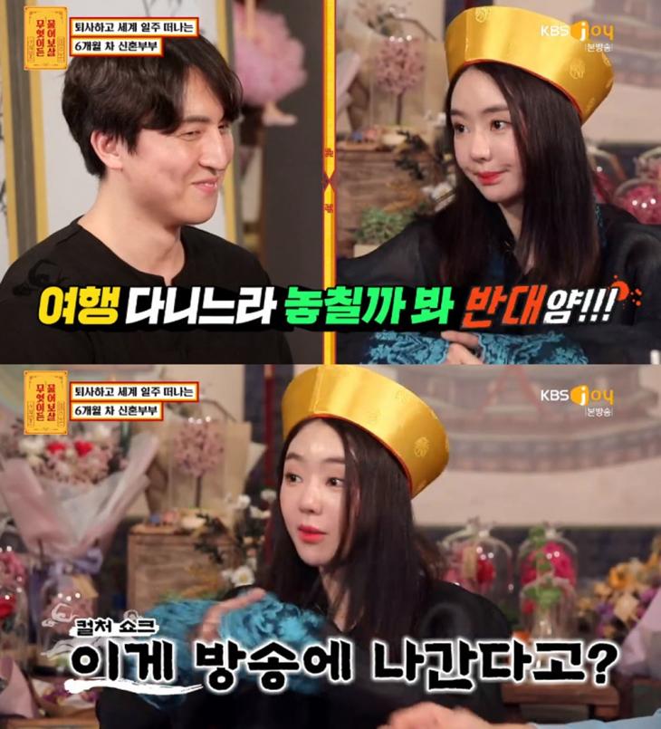 KBS조이무엇이든물어보살방송캡처