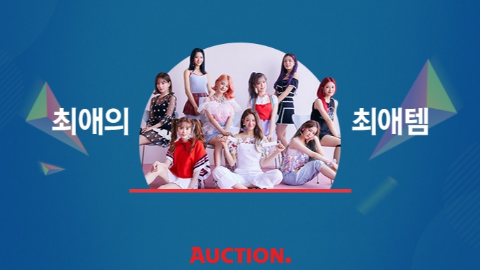 이미지 제공 = 옥션