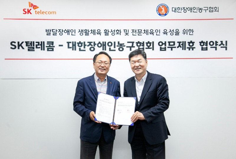 SK올림픽핸드볼경기장에서 열린 업무협약식에 참석한 SK텔레콤 오경식 스포츠마케팅그룹장(왼쪽)과 대한장애인농구협회 백승완 협회장(오른쪽)