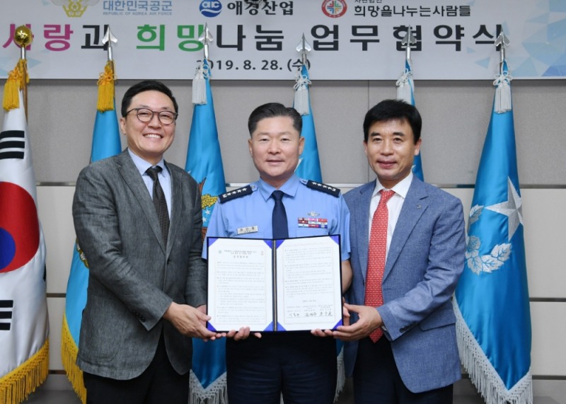 사진제공 = 애경산업