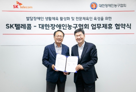 사진제공 = SK텔레콤
