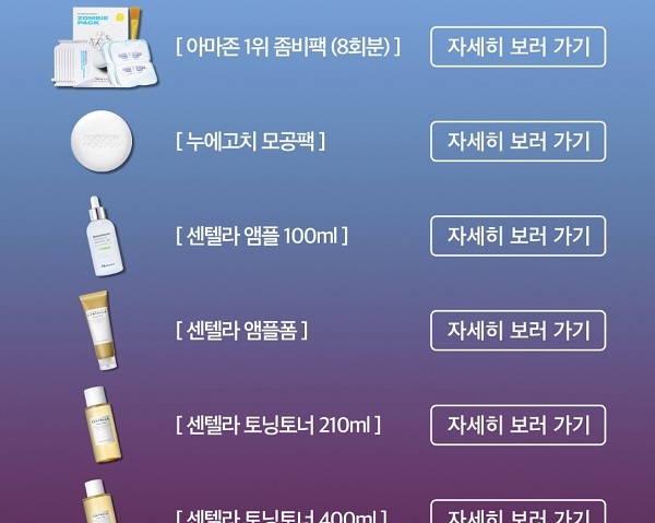 '스킨1004좀비대란'