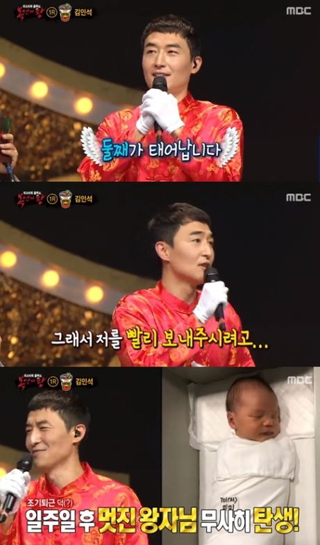 사진=MBC복면가왕