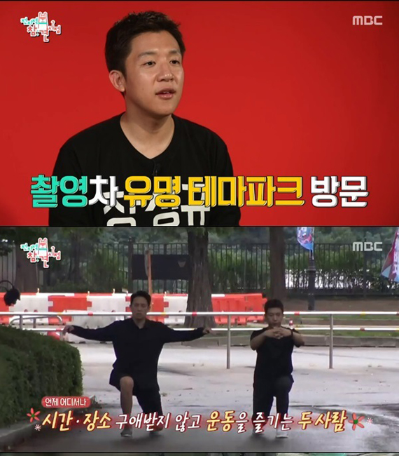 MBCTV전지적참견시점방송캡처