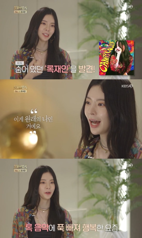 사진=KBS2방송화면