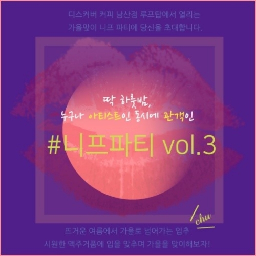 이미지 제공 = 니프코리아