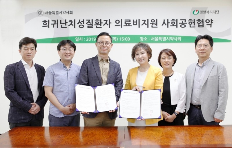 29일(목) 서울 서초구 대한약사회관에서 열린 사회공헌 협약식(왼쪽에서 3번째부터 윤성우 밀알복지재단 나눔사업부장, 오른쪽 한동주 서울시약사회장)