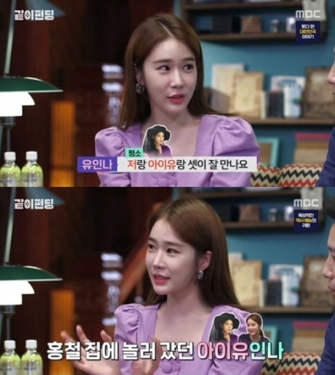 사진=MBC같이펀딩방송캡처