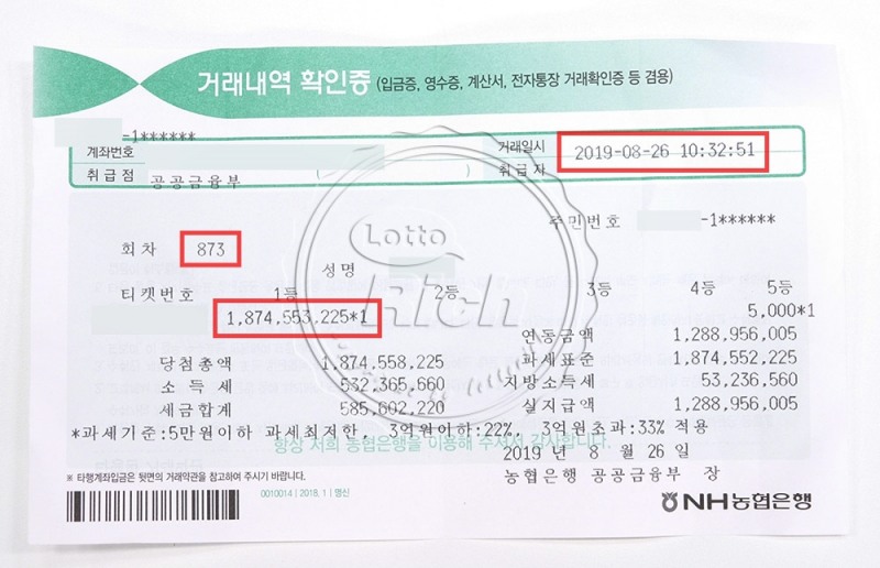 “아내는 당첨되기 2주 전부터 울기만 했다”, 로또 1등 당첨자 당첨금 수령 후기 화제