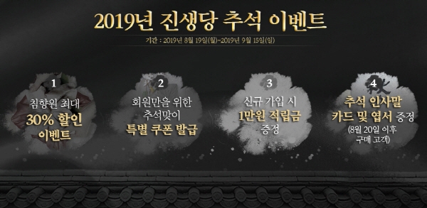 추석선물세트 ‘진생당 침향원’, 부모님·시댁 명절선물세트로 인기