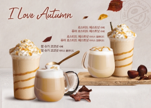 커피빈 ‘가을 시즌 음료 6종 출시’ 이미지
