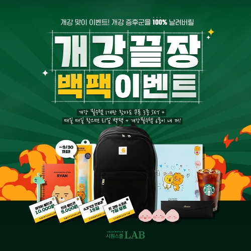 자료 제공 = 시원스쿨LAB