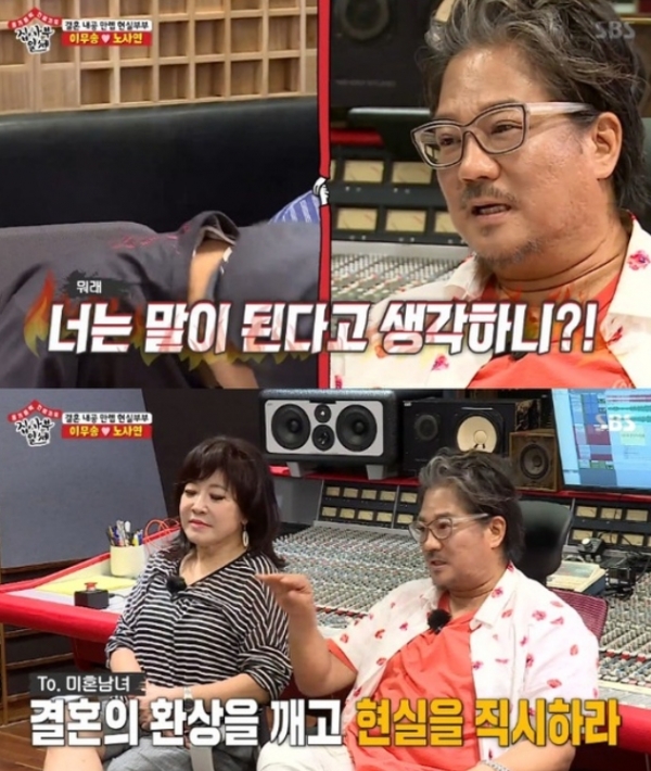 사진=SBS집사부일체