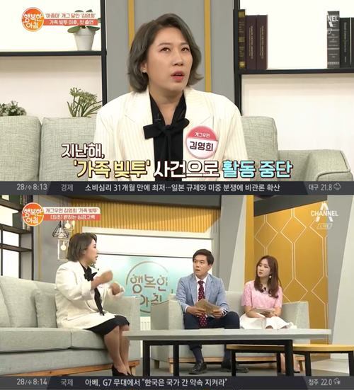 사진=채널A방송화면캡처