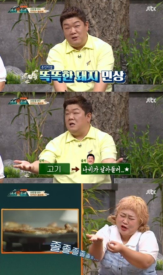 '어서말을해'(사진=JTBC캡처)