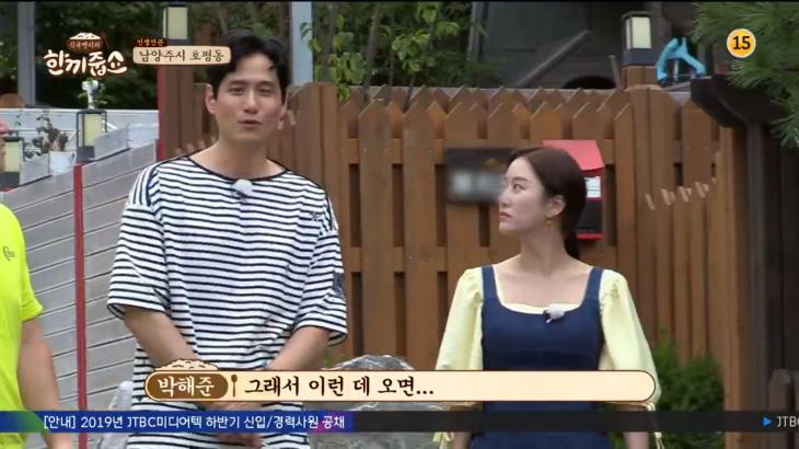 JTBC한끼줍쇼캡처