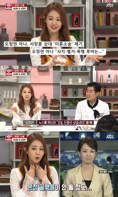 사진=JTBC냉장고를부탁해화면캡처