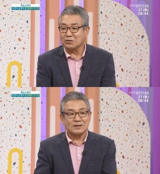 사진=KBS1아침마당방송캡처