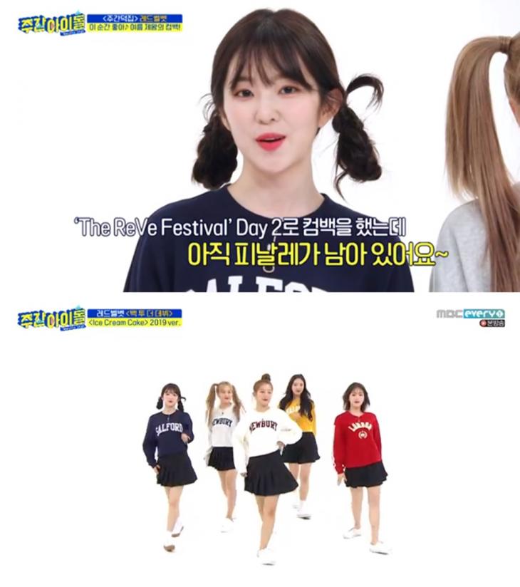 MBCevery1주간아이돌방송캡처